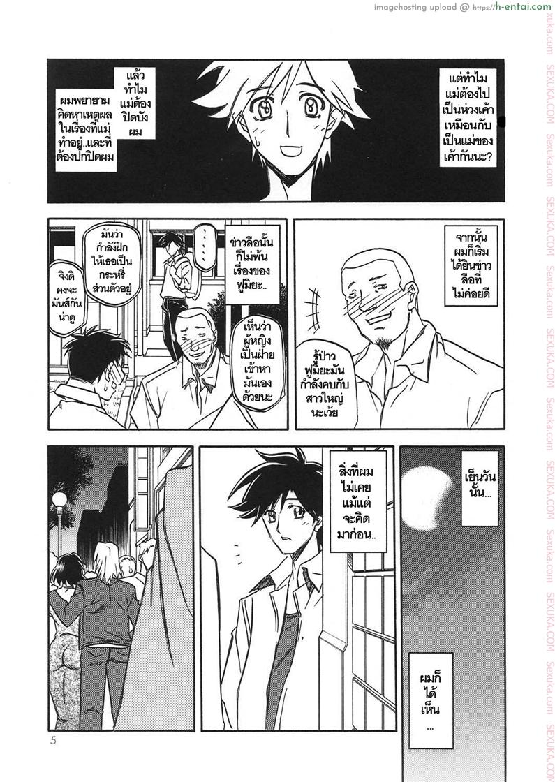 อ่านโดจิน ทีเด็ดแม่หม้าย 1 – การเฝ้าติดตาม (COMIC1) [Sankaku Apron (Sanbun Kyoden, Umu Rahi)] Akebi no Mi Ch.1 – Satomi หน้า 4