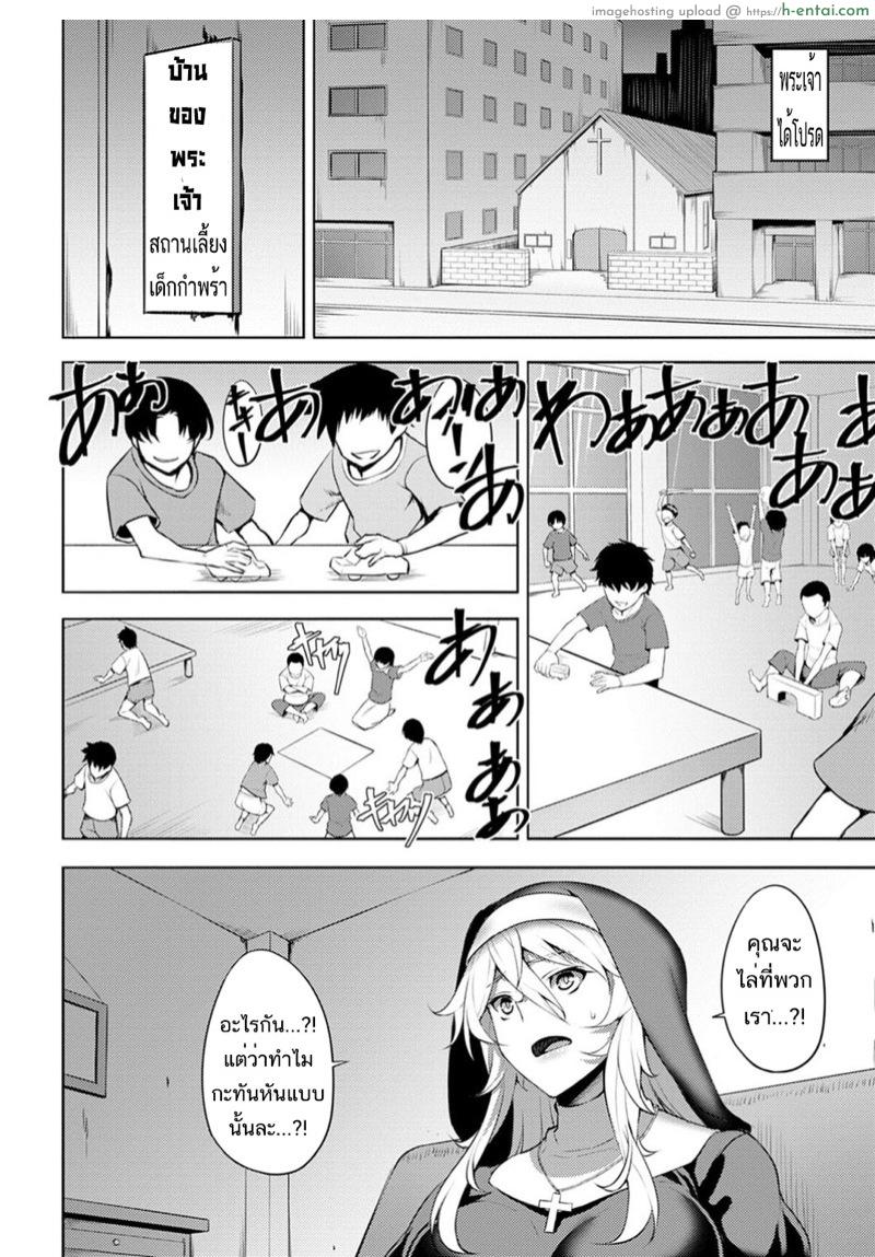 อ่านโดจิน เสียสละเพื่ออะไร [Johnny] Dain no Seijo | The Slut Saint (Dain no Meikyuu) หน้า 2