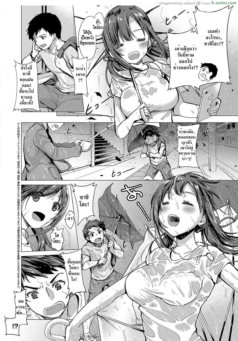 อ่านโดจิน แสงสว่างในพายุร้าย [ShiBi] Arashi no Naka de Kagayaite | Shining Through (COMIC ExE 15) หน้า 2