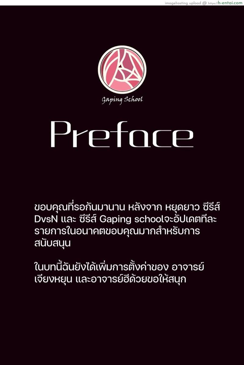 อ่านโดจิน นิยายหลังเลิกเรียน 2 [Yuzhou] Gaping School Ch. 2 หน้า 2