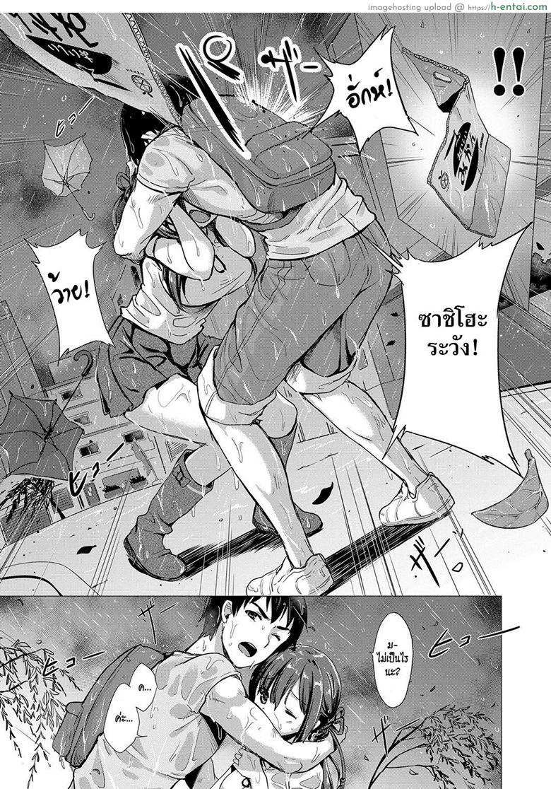 อ่านโดจิน แสงสว่างในพายุร้าย [ShiBi] Arashi no Naka de Kagayaite | Shining Through (COMIC ExE 15) หน้า 3