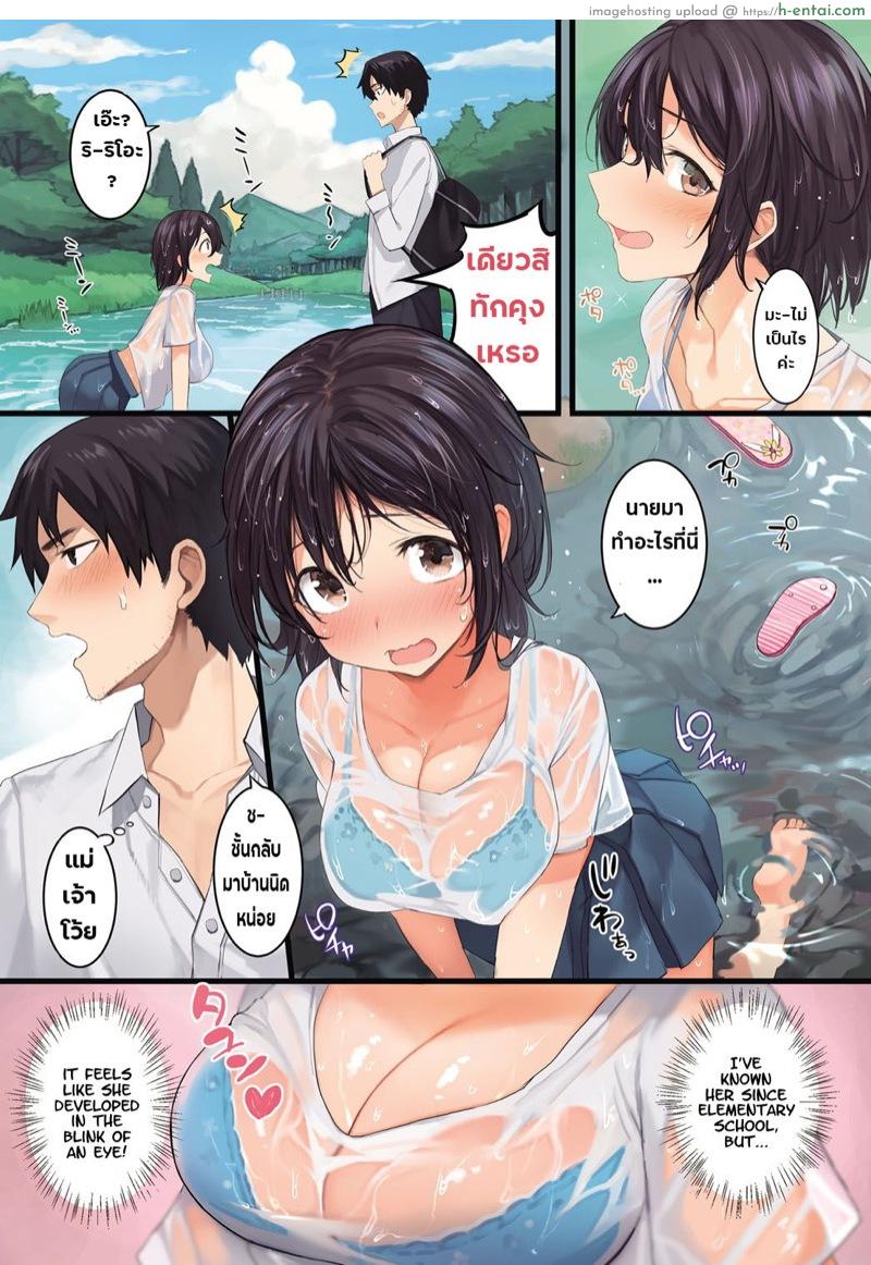 อ่านโดจิน ระหว่างทางกลับบ้าน [Onodera] Kaette Kitara… | When You Come Home… (COMIC Anthurium 2019-12) หน้า 2