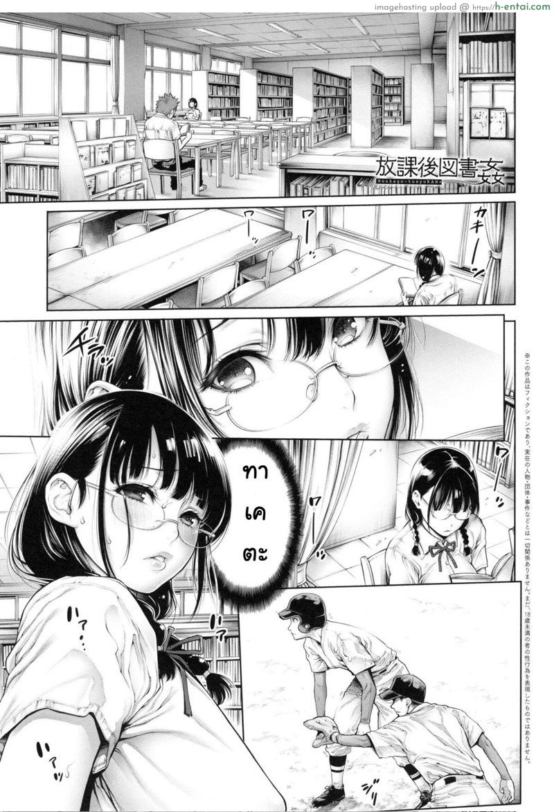 อ่านโดจิน ต่างฝ่ายต่างแอบดู [Okayusan] Houkago-tosyoKAN (COMIC Anthurium 021 2015-01) หน้า 2