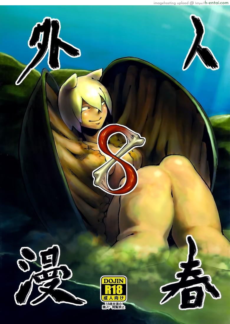 อยากอยู่กับหอย (COMITIA108) [Niku Drill (Kanemaki Thomas)] Jingai Shunman 8