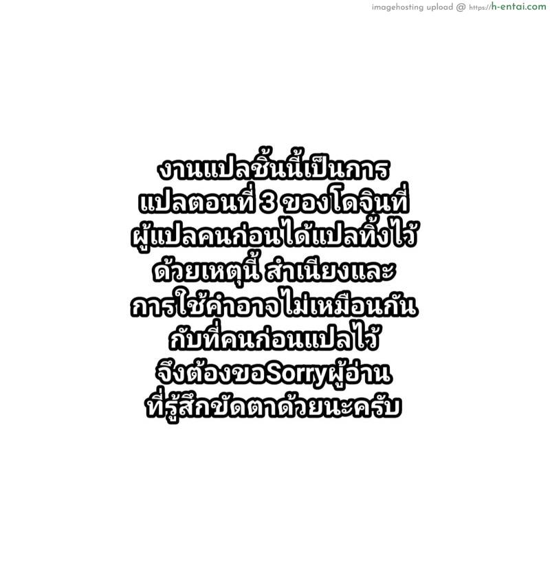 อ่านโดจิน รินจังผู้อาภัพ ตอนที่ 3 (C91) [High Thrust (Inomaru)] Rinkan Mahou 3 (Fate/stay night) [English] [N04H] หน้า 2