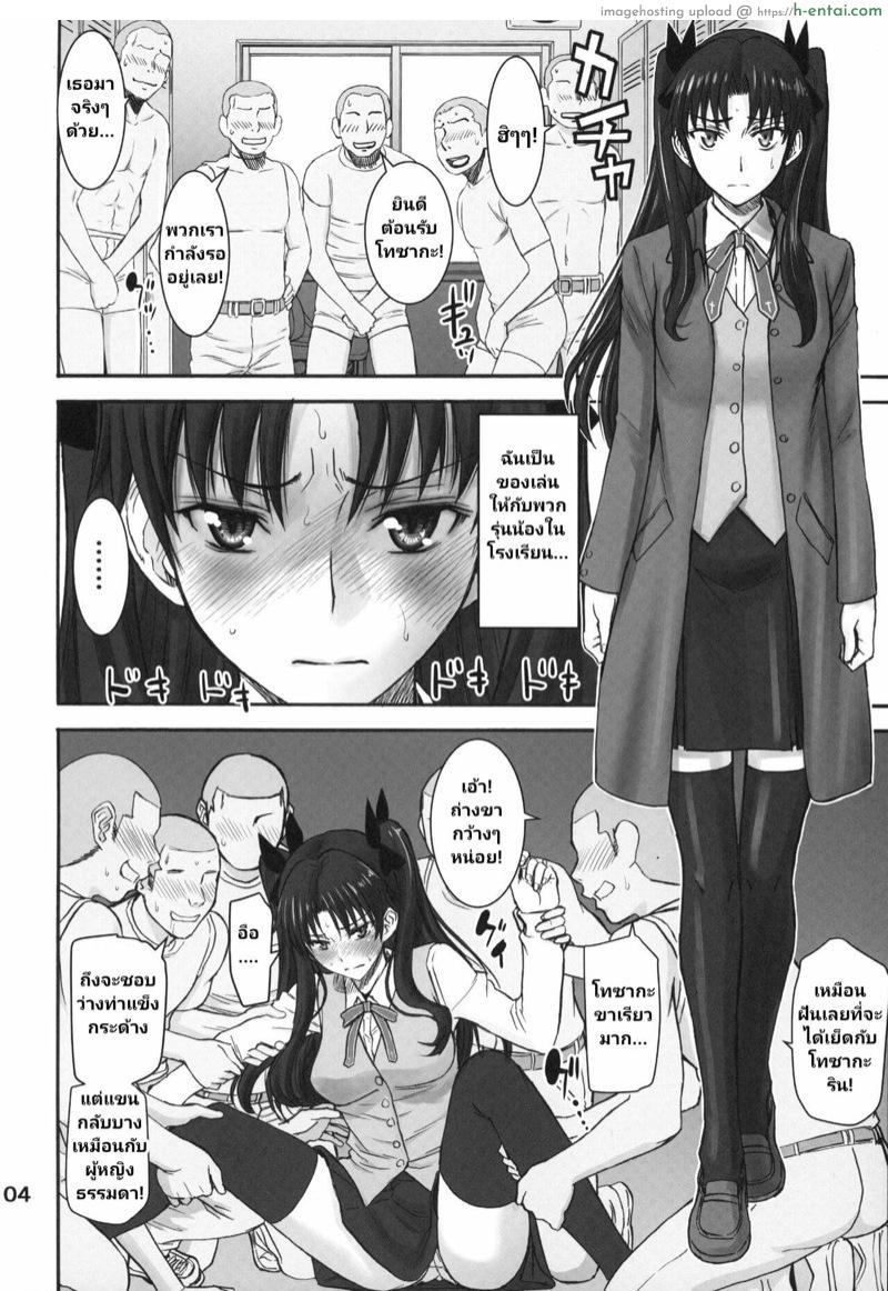 อ่านโดจิน รินจังผู้อาภัพ ตอนที่ 3 (C91) [High Thrust (Inomaru)] Rinkan Mahou 3 (Fate/stay night) [English] [N04H] หน้า 3