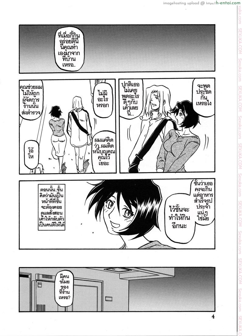 อ่านโดจิน ทีเด็ดแม่หม้าย 2 – ยอมรับผิด (COMIC1) [Sankaku Apron (Sanbun Kyoden, Umu Rahi)] Akebi no Mi Ch.2 – Satomi Katei หน้า 3