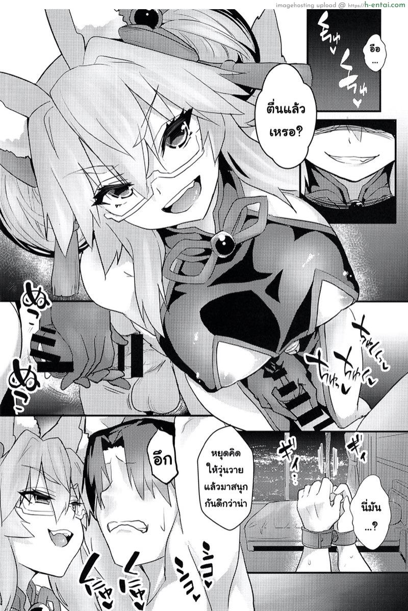 อ่านโดจิน ระวังเธอไว้ให้ดี (COMIC1☆15) [Yamitsuki Honpo (Wise Speak)] Tamamo Bitch!!! (Fate/Grand Order) หน้า 3