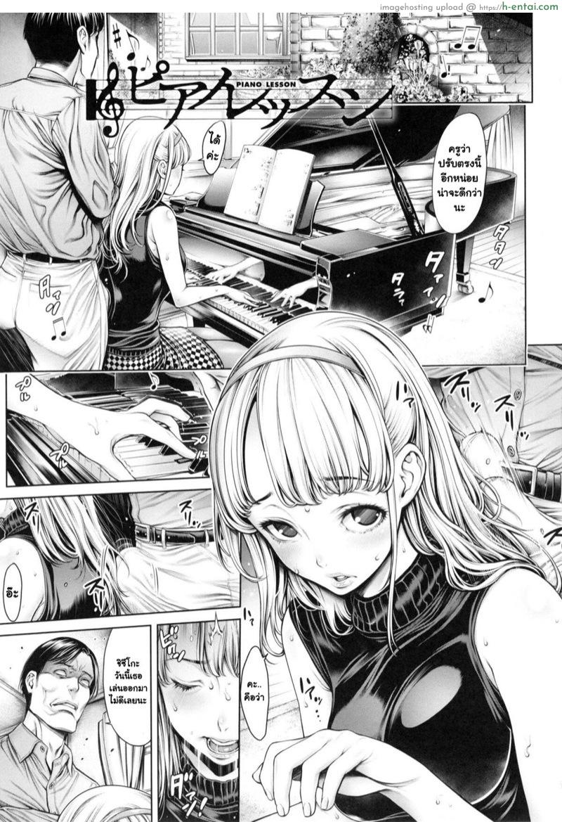 สมาธิกับเปียโน [Okayusan] Piano Lesson (COMIC anthurium 023 2015-03)