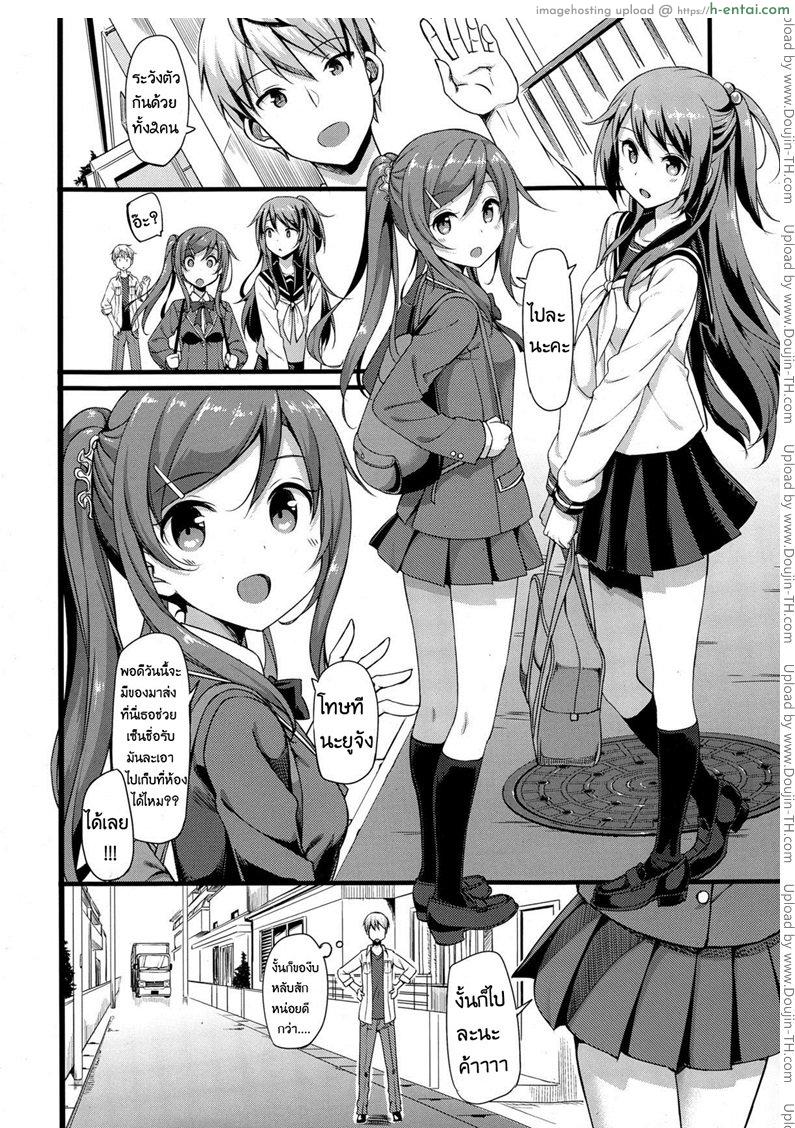 อ่านโดจิน รักนี้หัวใจดังว่าตึกตัก 2 [Takayaki] Doki Doki – Community Life Ch.2 หน้า 2