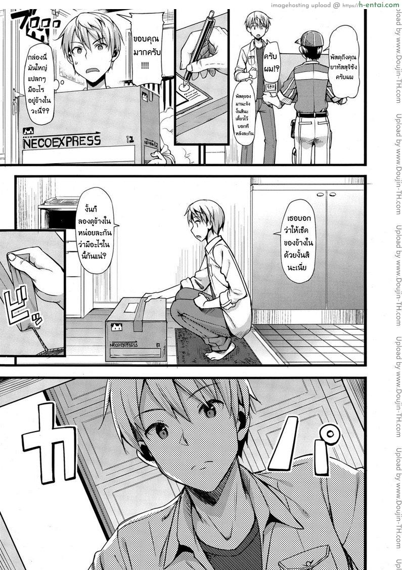 อ่านโดจิน รักนี้หัวใจดังว่าตึกตัก 2 [Takayaki] Doki Doki – Community Life Ch.2 หน้า 3