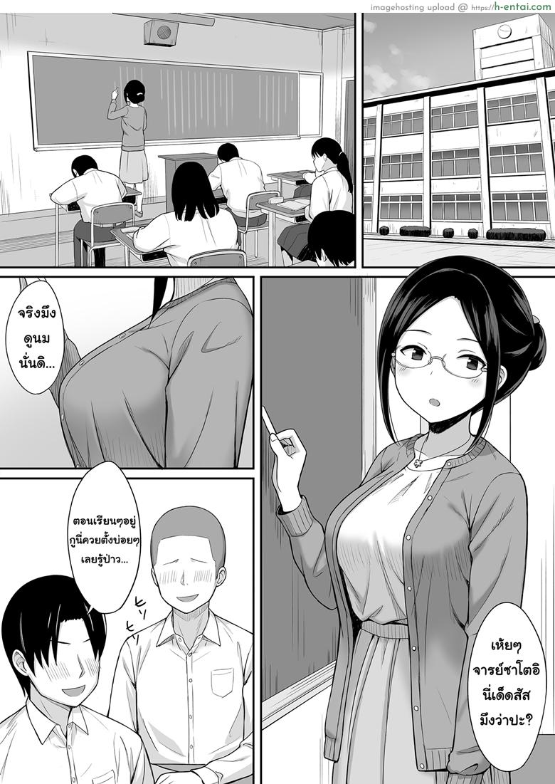 อ่านโดจิน สะกดจิต คิดปล้ำเพื่อน 3 [Hiyori Hamster] Fukujuu no noroi 3 ~ josei kyoushi satoi Maho hen ~ หน้า 3