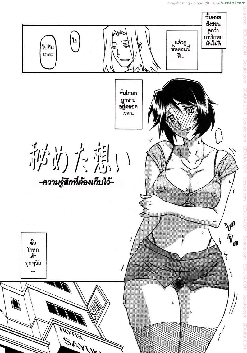 อ่านโดจิน ทีเด็ดแม่หม้าย 3 – ความรู้สึกที่ต้องเก็บไว้ (C77) [Sankaku Apron (Sanbun Kyoden, Umu Rahi)] Akebi no Mi Ch.3 – Satomi AFTER หน้า 3