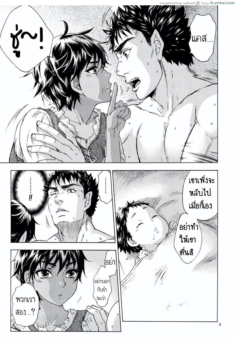 อ่านโดจิน ค่ำคืนหนึ่งของนักรบผู้บ้าคลั่ง (C82) [Bread & Cake (Kuon Michiyoshi)] Akatsuki wo Matte (Berserk) หน้า 4