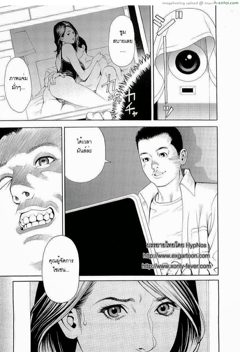 อ่านโดจิน ผู้หญิงหลายฤดู 4 จบ – ปล่อยอารมณ์ [Izayoi Seishin, Yamasaki Masato] M Onna Senka Ch.4 หน้า 3