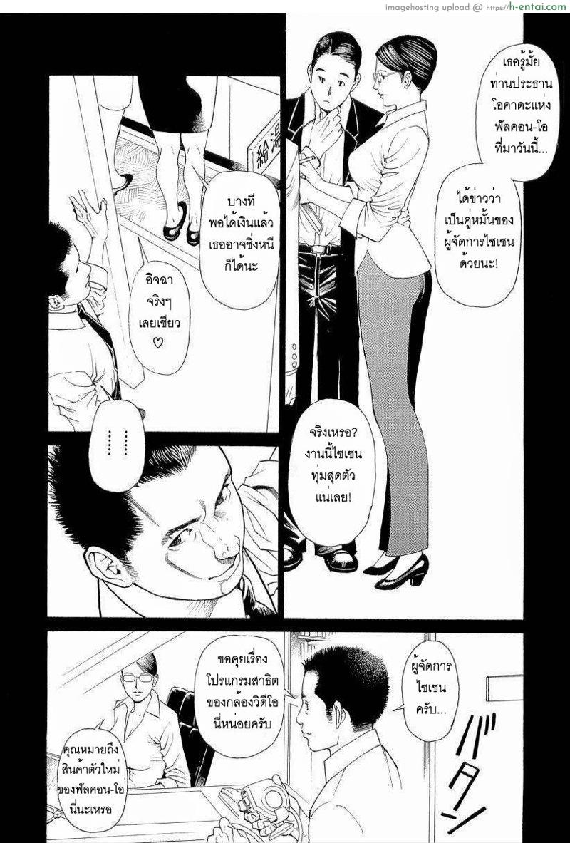 อ่านโดจิน ผู้หญิงหลายฤดู 4 จบ – ปล่อยอารมณ์ [Izayoi Seishin, Yamasaki Masato] M Onna Senka Ch.4 หน้า 4