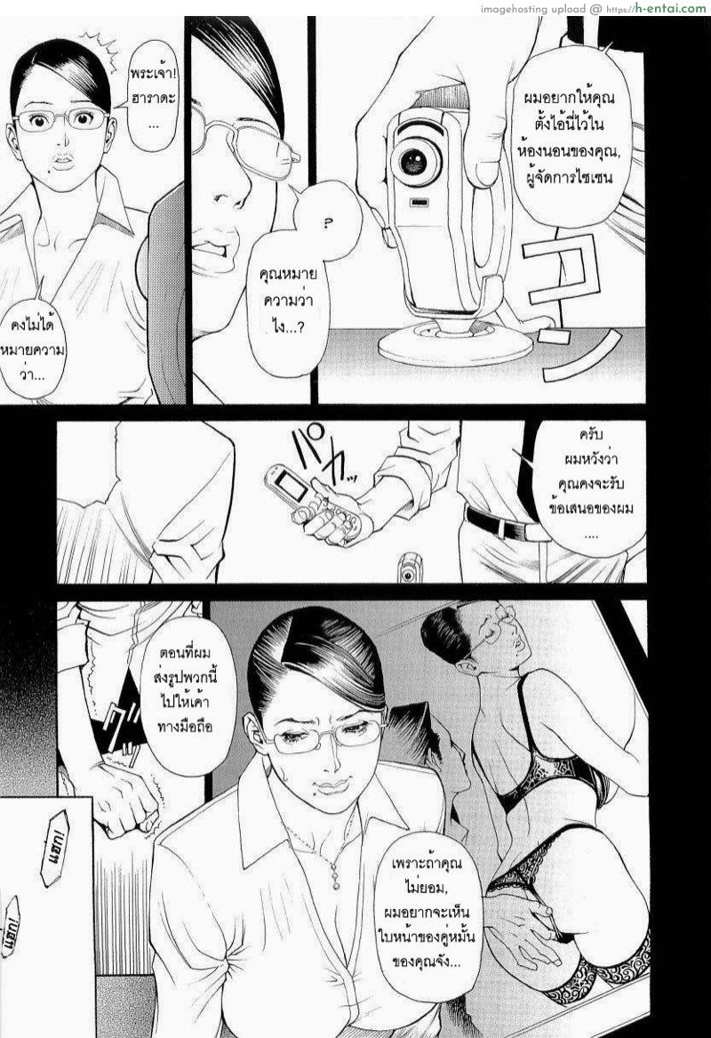 อ่านโดจิน ผู้หญิงหลายฤดู 4 จบ – ปล่อยอารมณ์ [Izayoi Seishin, Yamasaki Masato] M Onna Senka Ch.4 หน้า 5