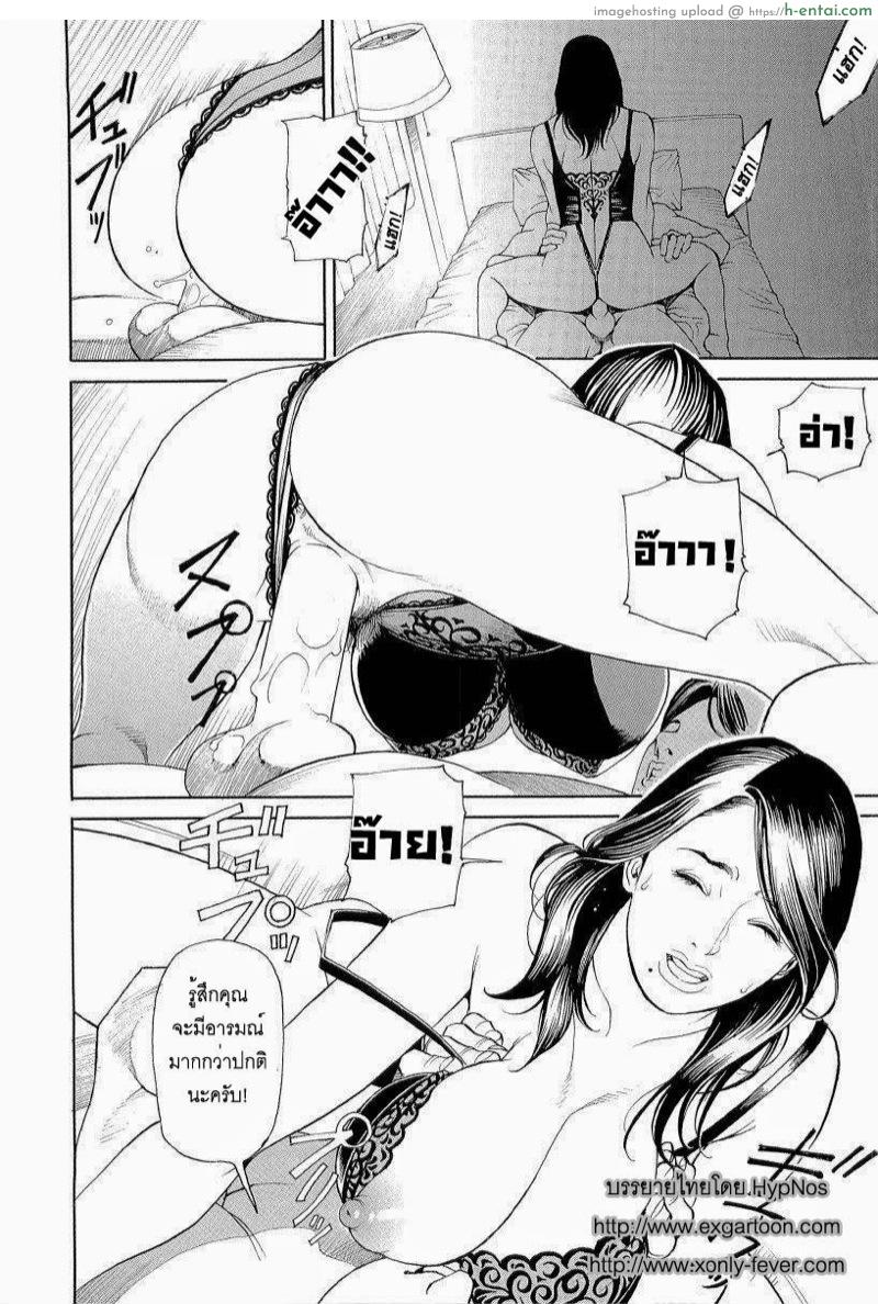 อ่านโดจิน ผู้หญิงหลายฤดู 4 จบ – ปล่อยอารมณ์ [Izayoi Seishin, Yamasaki Masato] M Onna Senka Ch.4 หน้า 6