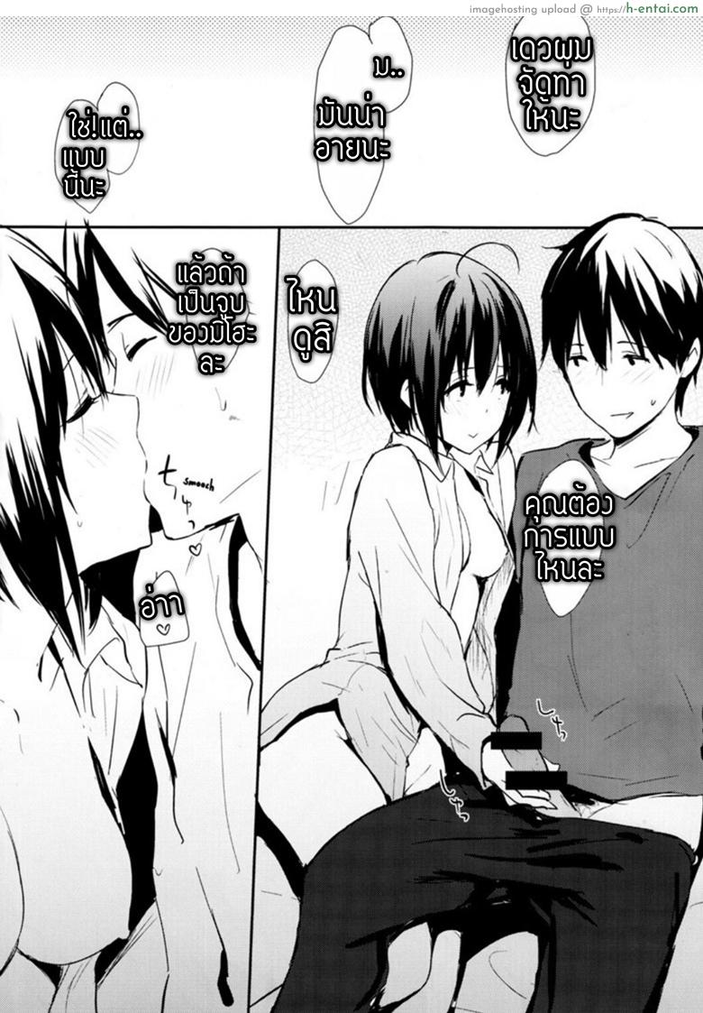 อ่านโดจิน วันนี้ ที่รอคอย (C89) [Cat Food (NaPaTa)] Miho-ppoi no! (THE [email protected] CINDERELLA GIRLS) หน้า 4