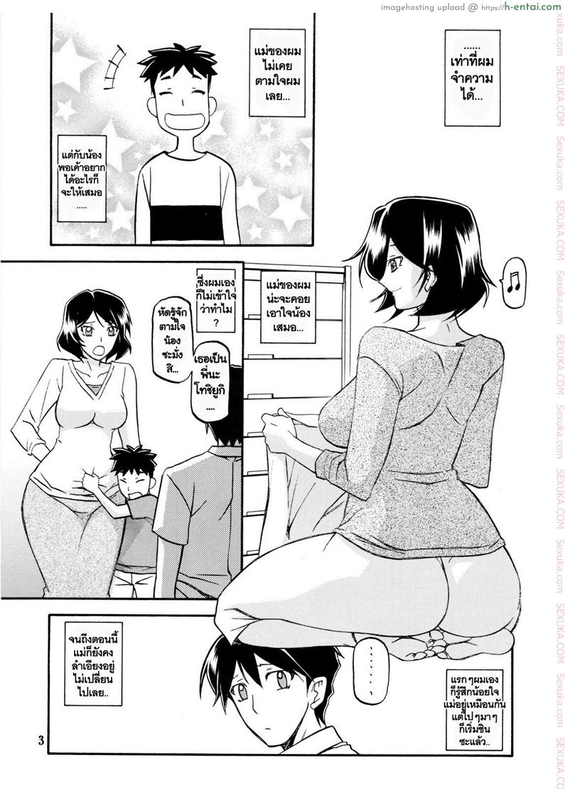 อ่านโดจิน ทีเด็ดแม่หม้าย 4 – แม่กับน้องชาย (C80) [Sankaku Apron (Sanbun Kyoden, Umu Rahi)] Akebi no Mi Ch.4 – Fumiko หน้า 2