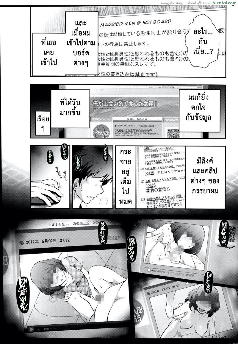 อ่านโดจิน ทำไมเธอทำได้ลง [Takeshi Ohmi] Very lewd urban legends Real 14 The case of Kitano Miyoko (30 y.o) (Men’s Gold 2014-08) หน้า 5