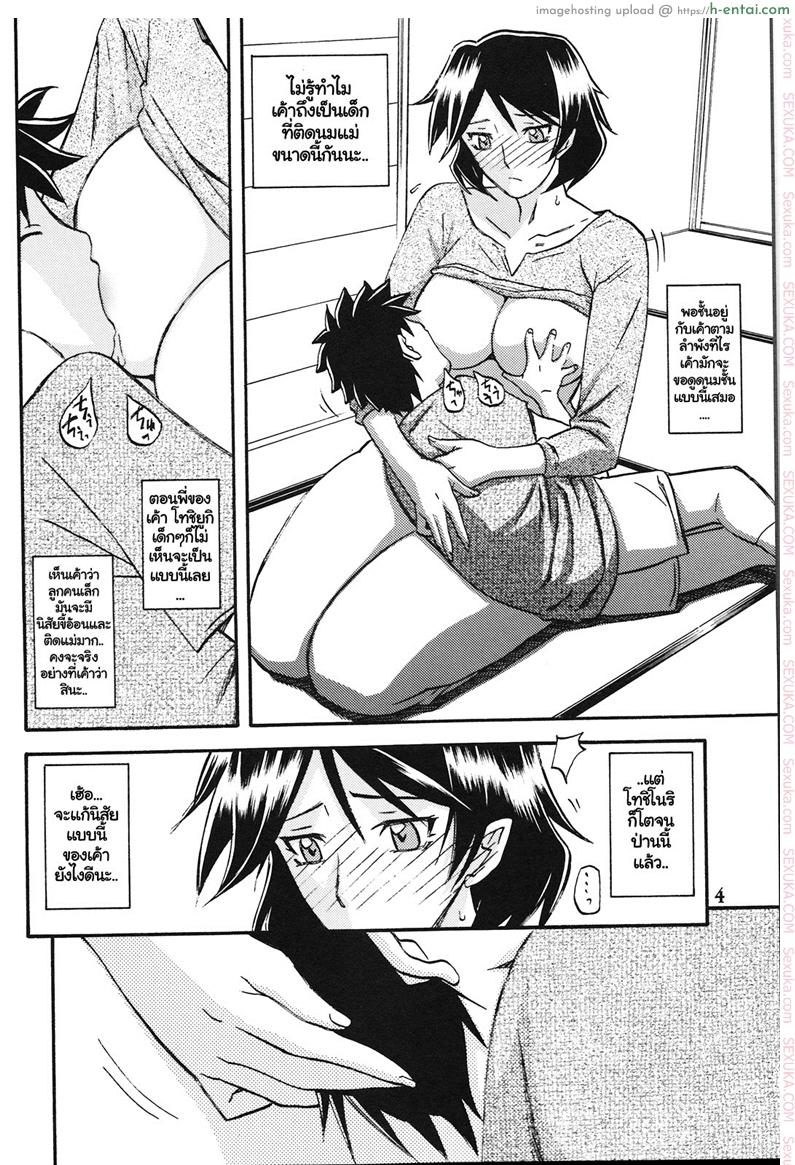 อ่านโดจิน ทีเด็ดแม่หม้าย 5 จบ (C81) [Sankaku Apron (Sanbun Kyoden, Umu Rahi)] Akebi no Mi Ch.5 – Fumiko Katei หน้า 3