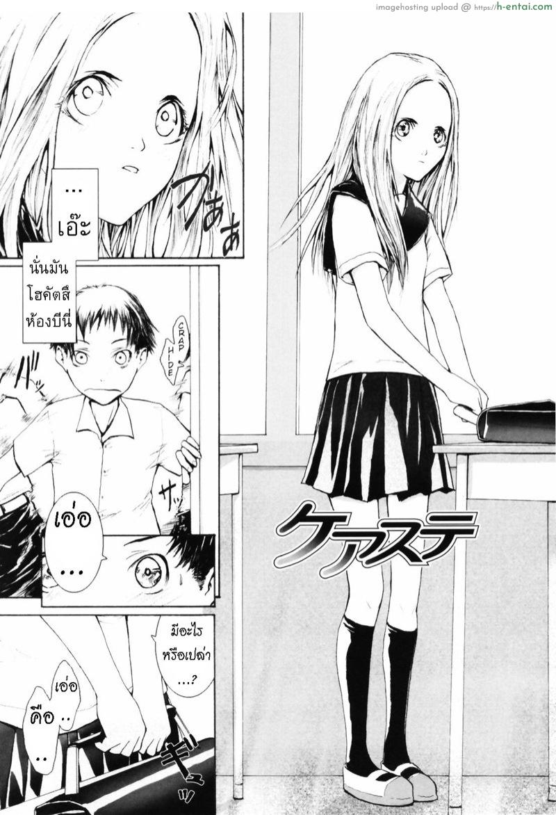 อ่านโดจิน มีแฟนเป็นนักเรียนแลกเปลี่ยน [Sumiya] Keasute (Romareda) [ไทย] หน้า 2