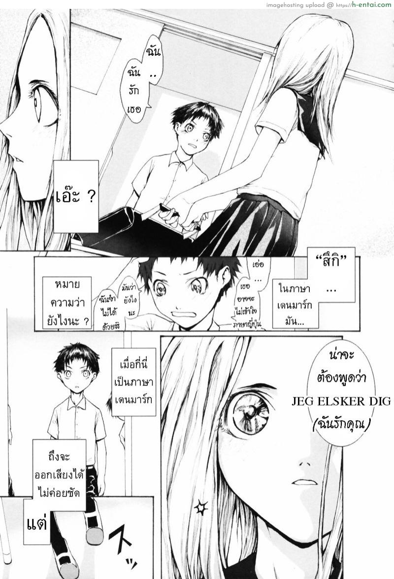 อ่านโดจิน มีแฟนเป็นนักเรียนแลกเปลี่ยน [Sumiya] Keasute (Romareda) [ไทย] หน้า 3