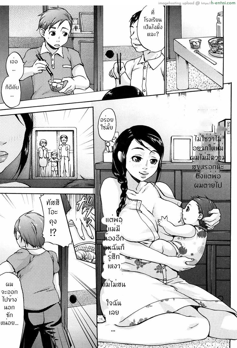 อ่านโดจิน กลับบ้านเรา รักรออยู่ [Choco Pahe] Natsu no Hi no Haha no Nukumori (Kuchu Kuchu Mama) หน้า 3