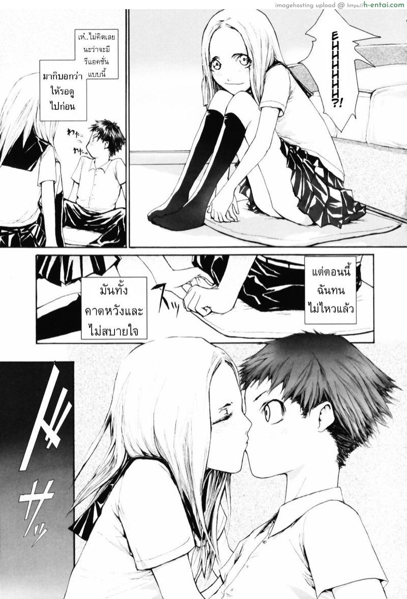 อ่านโดจิน มีแฟนเป็นนักเรียนแลกเปลี่ยน [Sumiya] Keasute (Romareda) [ไทย] หน้า 5