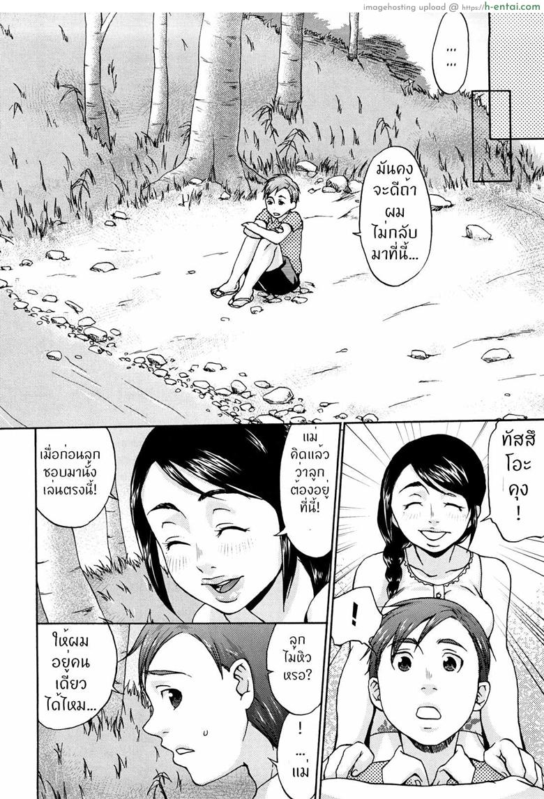 อ่านโดจิน กลับบ้านเรา รักรออยู่ [Choco Pahe] Natsu no Hi no Haha no Nukumori (Kuchu Kuchu Mama) หน้า 4