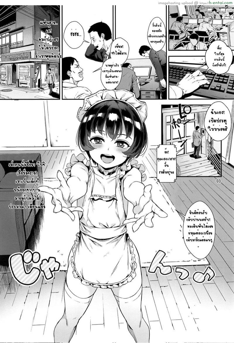 อ่านโดจิน ความลับของโปจิ (C94) [Inran Shounen (Jairou)] Inran Shounen Nazo no Bitch Shota to Ossan no Monogatari” VOL.2″ หน้า 3