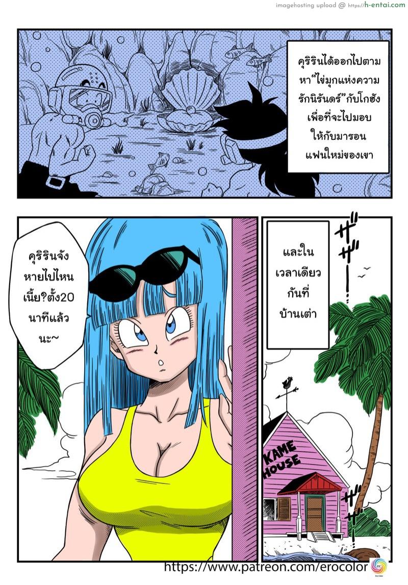 อ่านโดจิน แฟนเก่าเพื่อน แฟนใหม่ผม [Yamamoto] BITCH GIRLFRIEND (Dragon Ball Z) หน้า 2