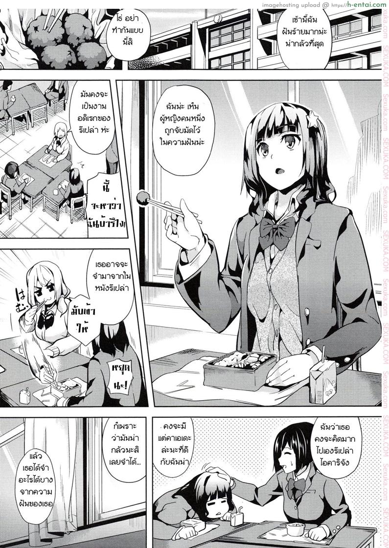 อ่านโดจิน ฝันบอกเหตุ [DATE] reincarnation ~Kuroi Kioku~ (reincarnation ~Ubawareta Shoujo no Karada~) หน้า 3