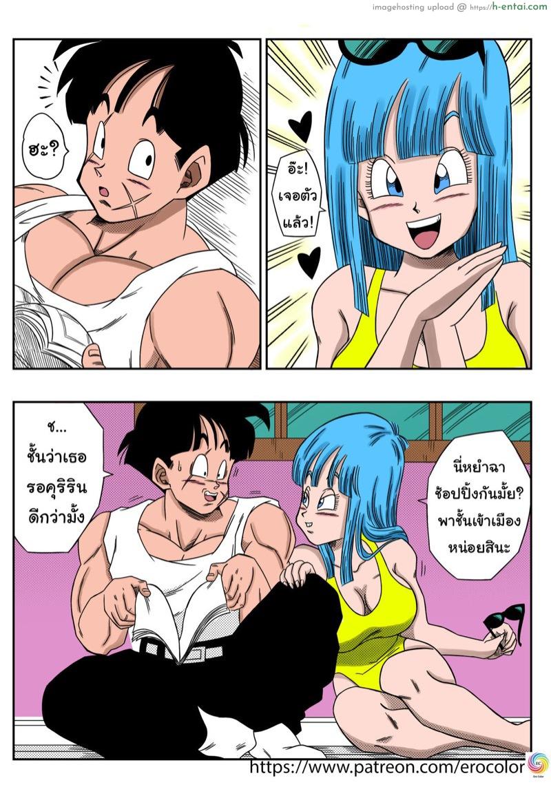 อ่านโดจิน แฟนเก่าเพื่อน แฟนใหม่ผม [Yamamoto] BITCH GIRLFRIEND (Dragon Ball Z) หน้า 4