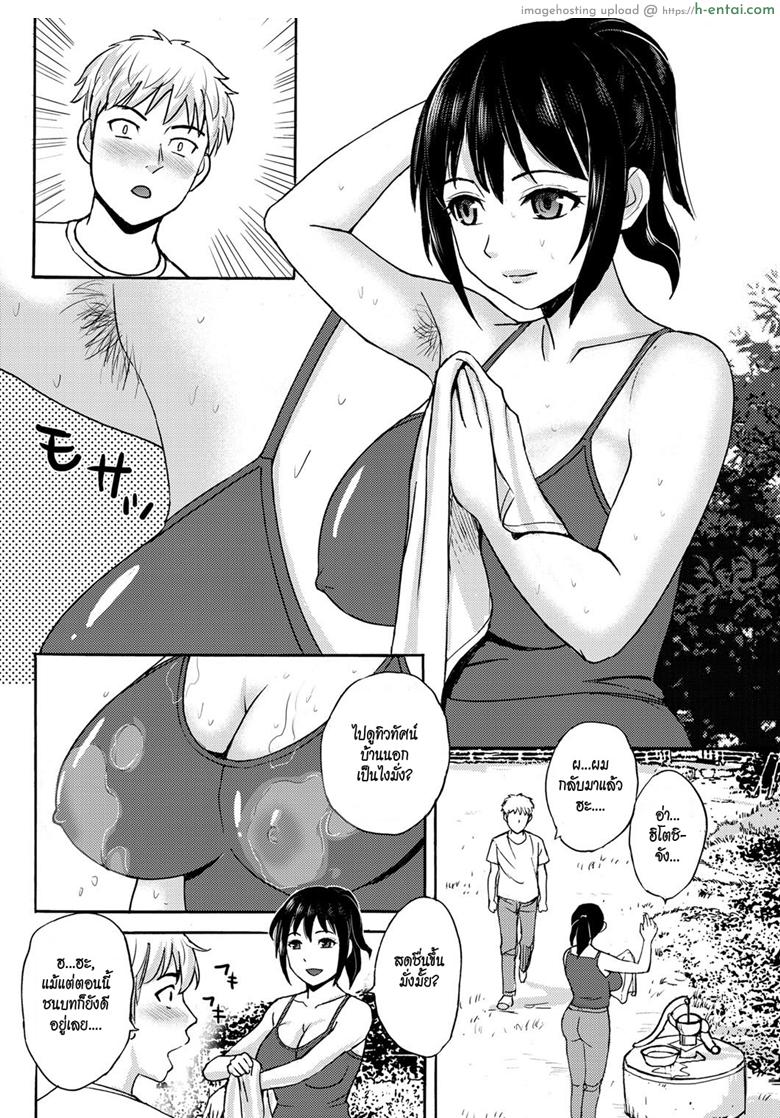 อ่านโดจิน อาสาวสุดสวยของผม [Takeshi] Wakige Bijin -Inaka no Oba-san- | Beautiful Woman with Hairy Armpits ~My Country Girl Aunt~ (Gekkan Tonari no Oku-san Vol. 11) หน้า 2