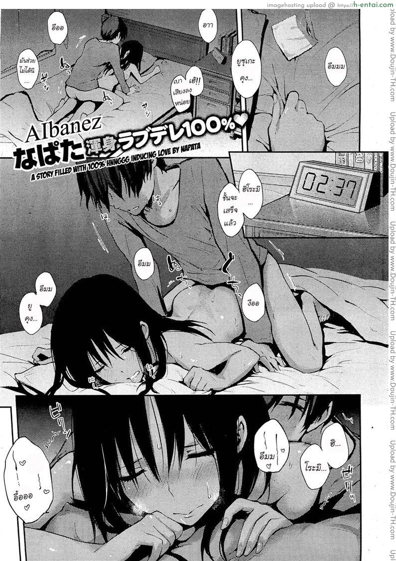 เฝ้าบ้านกับน้องสาว [NaPaTa] House-Sitting