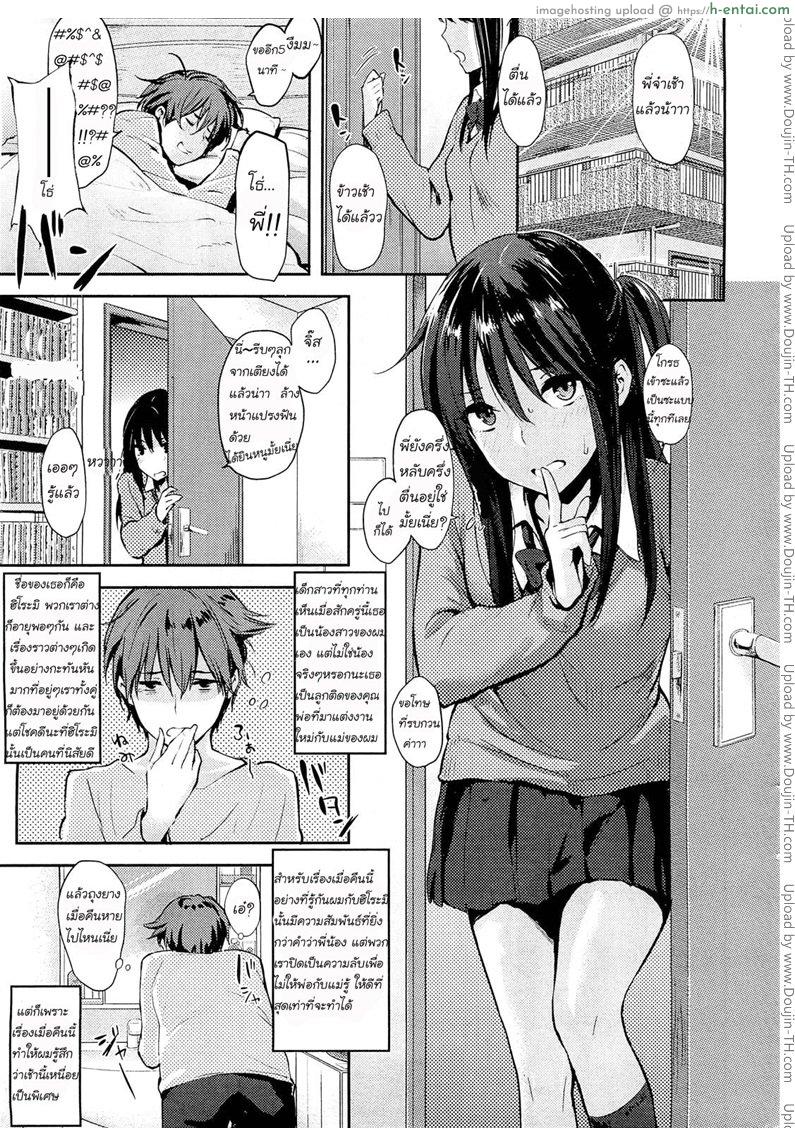 อ่านโดจิน เฝ้าบ้านกับน้องสาว [NaPaTa] House-Sitting หน้า 3