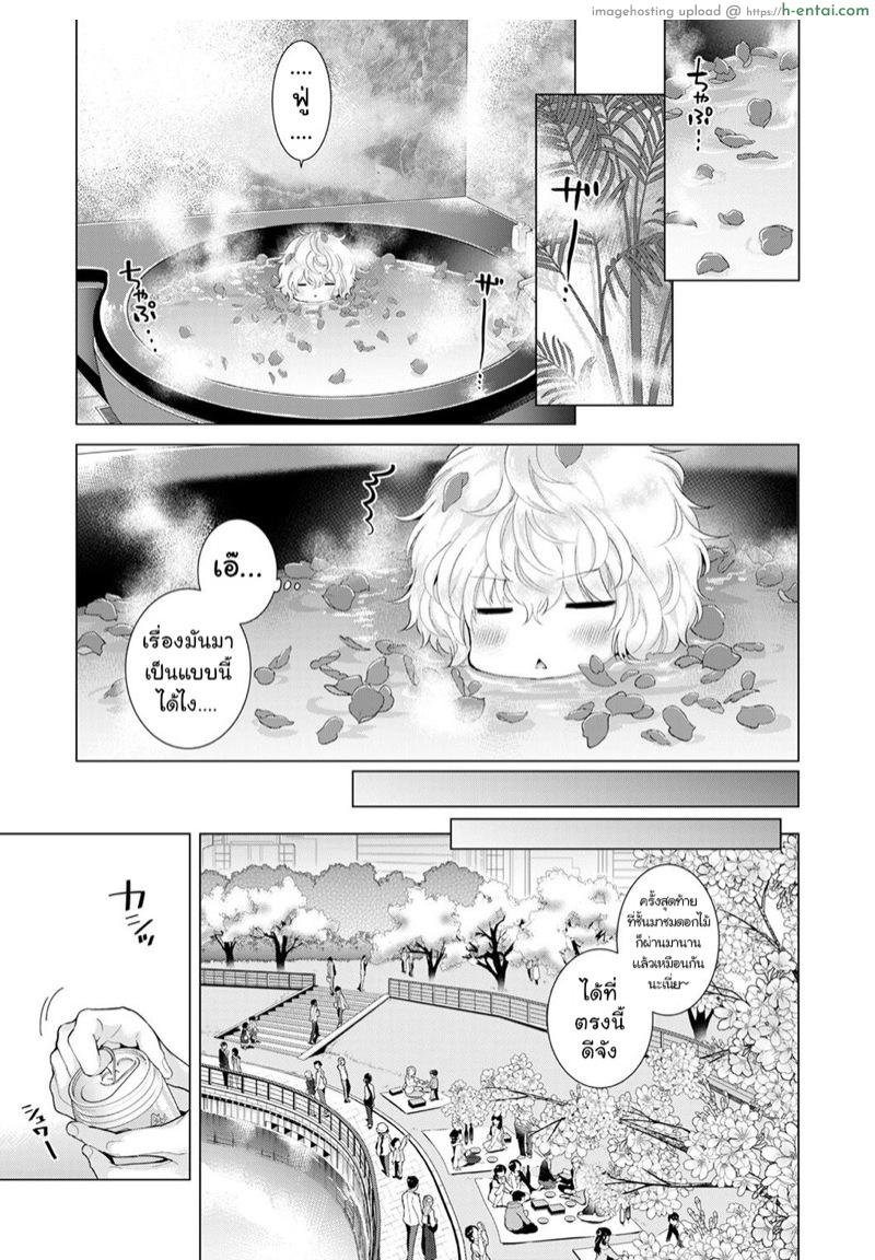 อ่านโดจิน อยู่อาศัยกับสาวน้อยสาวไร้บ้าน 12 [Shiina] Noraneko Shoujo to no Kurashikata Ch.12 | Living Together With A Stray Cat Girl Ch.12 หน้า 2