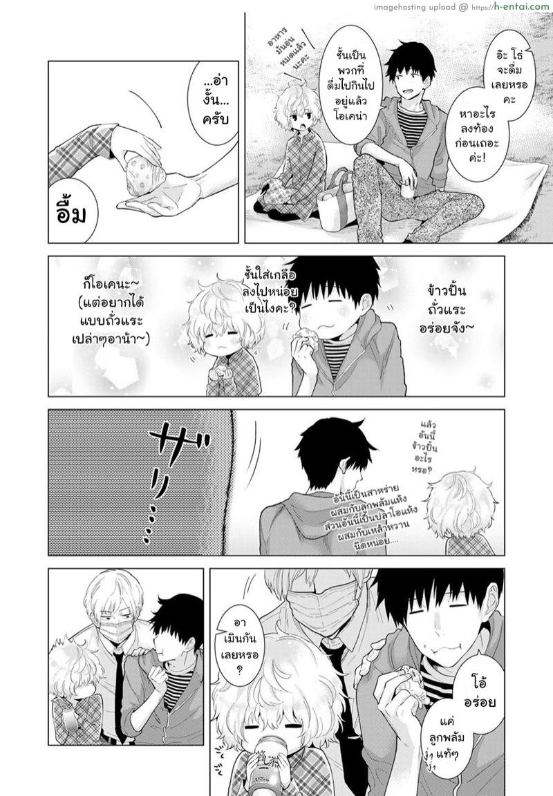 อ่านโดจิน อยู่อาศัยกับสาวน้อยสาวไร้บ้าน 12 [Shiina] Noraneko Shoujo to no Kurashikata Ch.12 | Living Together With A Stray Cat Girl Ch.12 หน้า 3
