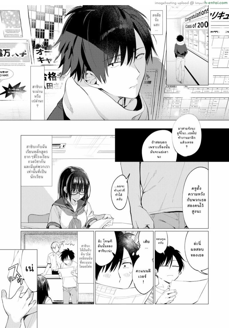 ใบไม้ผลิ ร่ำร้องหา ต่อโชคชะตา [Mafuyu HEMP] Shunrai no Yosuga | 春雷之缘 (COMIC AOHA 2019 Fuyu)