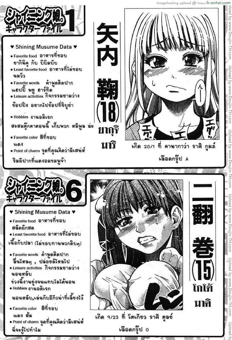 อ่านโดจิน ไอดอลซ่าท้าปีศาจ 4 [Shiwasu no Okina] Shining Musume 4 หน้า 3