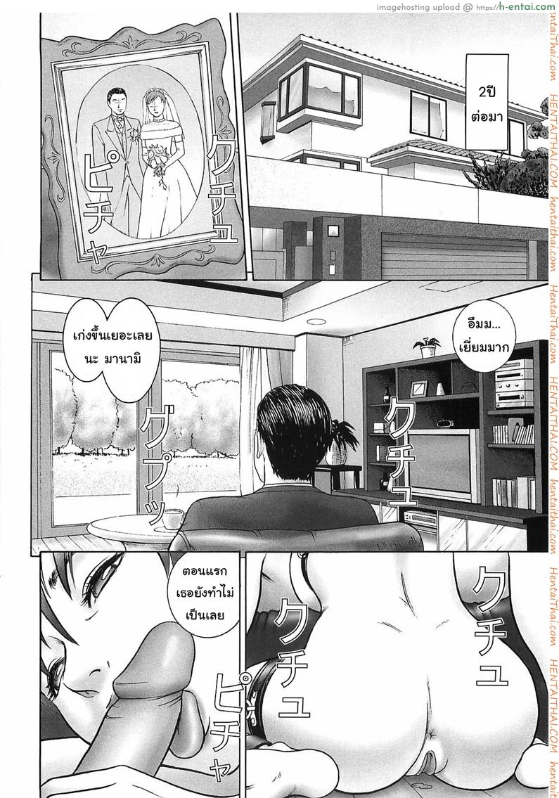 อ่านโดจิน รสนิยมผัวไฮโซ [Cobolt] Doreizuma | Slave wife (Doreizuma – The Slave Wife) หน้า 2
