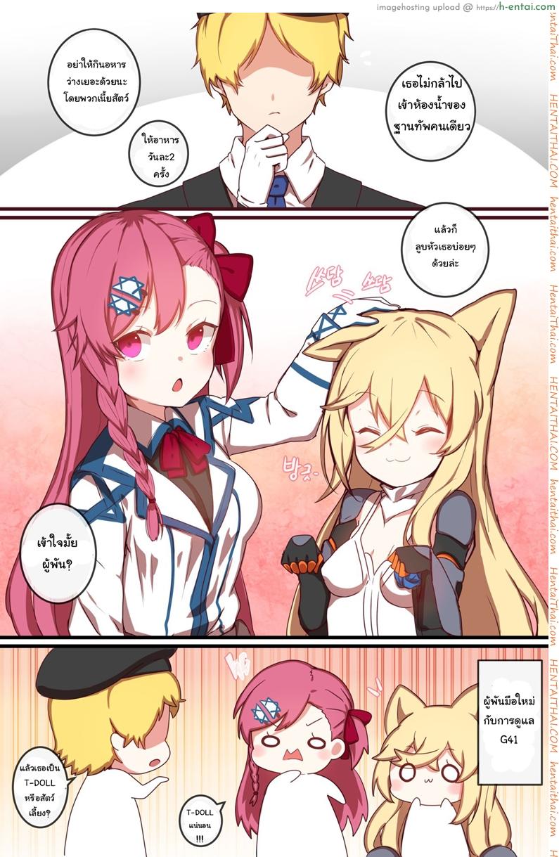 ฝึกแบบนี้ดีกว่าเยอะ [yun-uyeon (ooyun)] How to use dolls 04 (Girls’ Frontline)