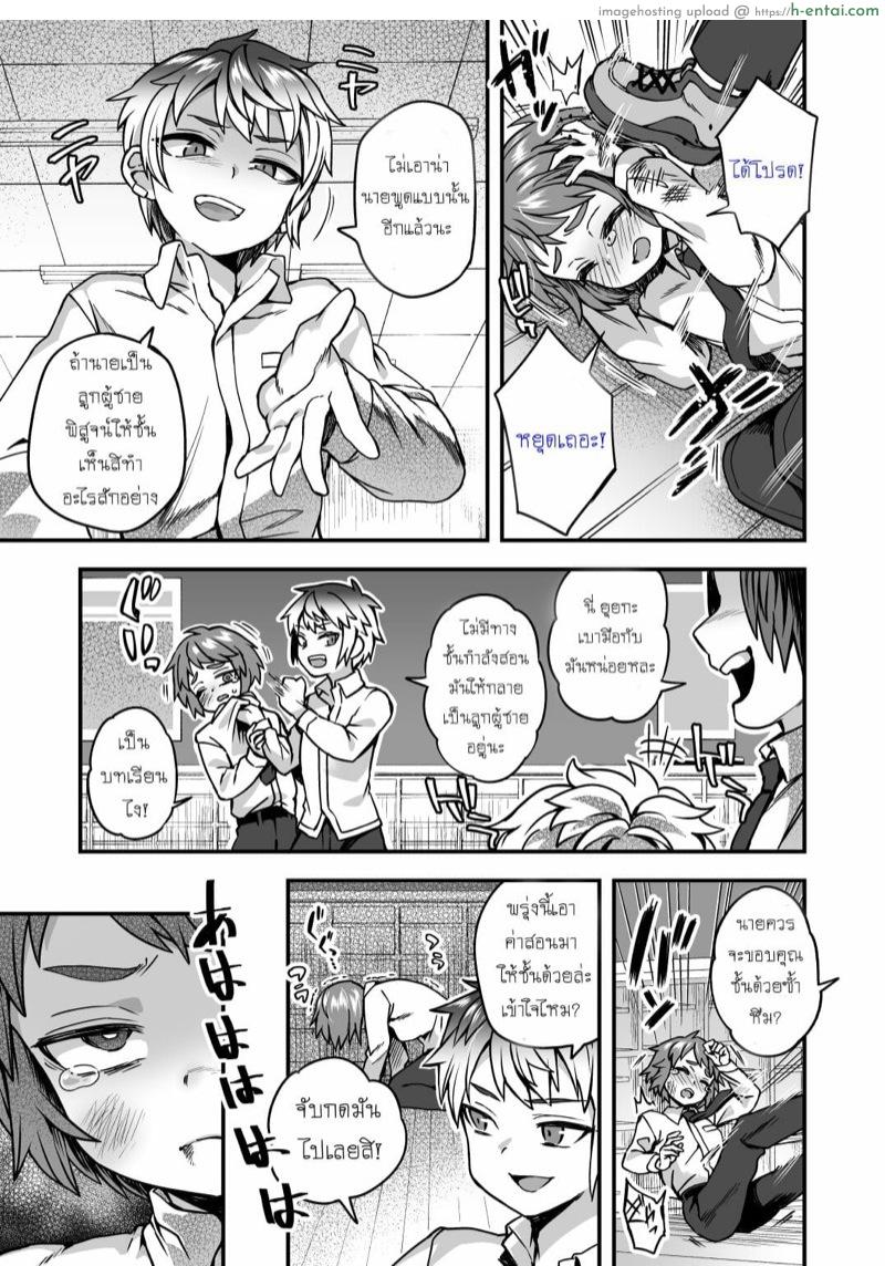 อ่านโดจิน แอพตามสั่ง [Odenden (Etori Yuuya)] Ningyou Appli de Asobou | Let’s Play with the Doll App หน้า 2