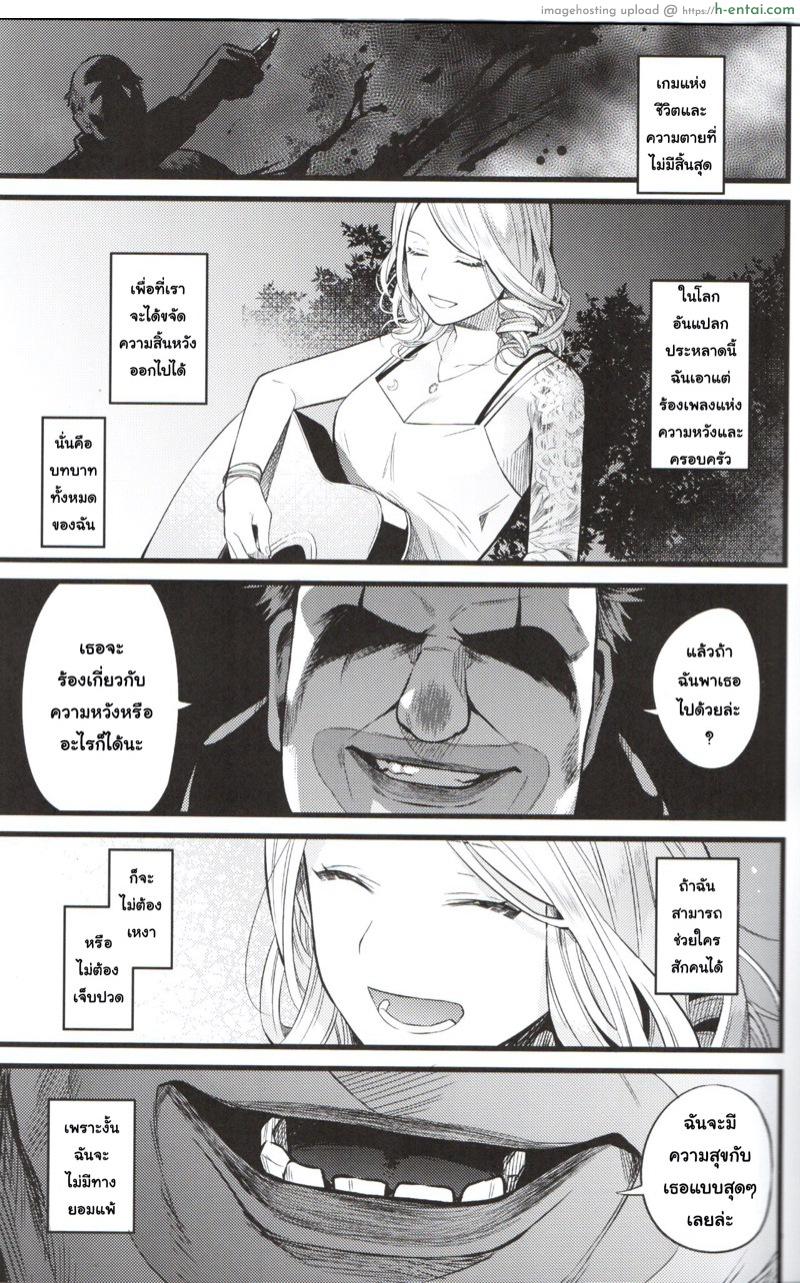 อ่านโดจิน มีดีกว่าแค่ร้องเพลง (CT34) [Muki Pomera (Kaidou j1)] Kyougen no Tonic (Dead by Daylight) หน้า 2