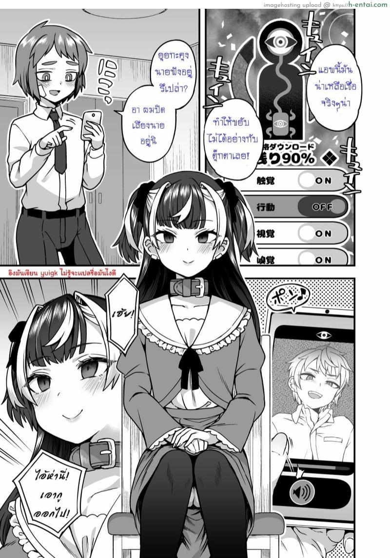 อ่านโดจิน แอพตามสั่ง [Odenden (Etori Yuuya)] Ningyou Appli de Asobou | Let’s Play with the Doll App หน้า 3