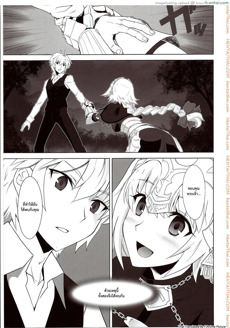อ่านโดจิน เวทย์ไม่พอต้องออกแรง (C86) [CRAZY CLOVER CLUB (Shirotsumekusa)] T-MOON COMPLEX APO02 (Fate/Apocrypha) หน้า 2