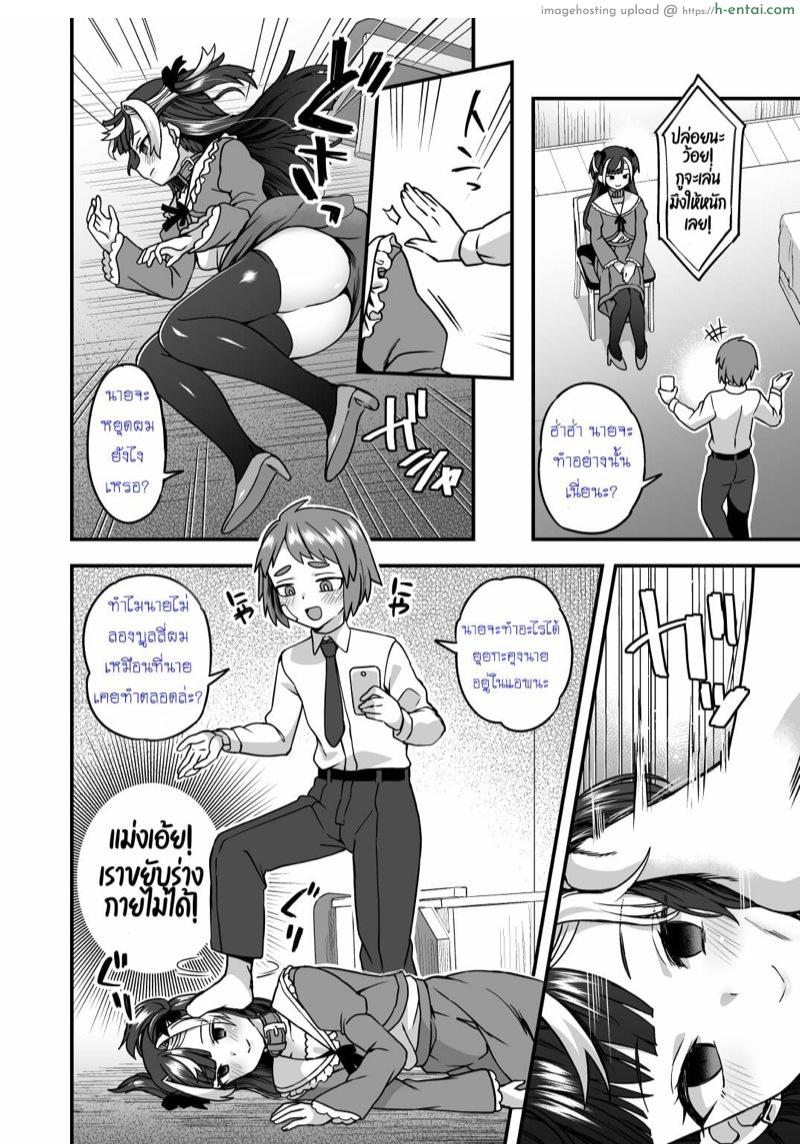 อ่านโดจิน แอพตามสั่ง [Odenden (Etori Yuuya)] Ningyou Appli de Asobou | Let’s Play with the Doll App หน้า 4