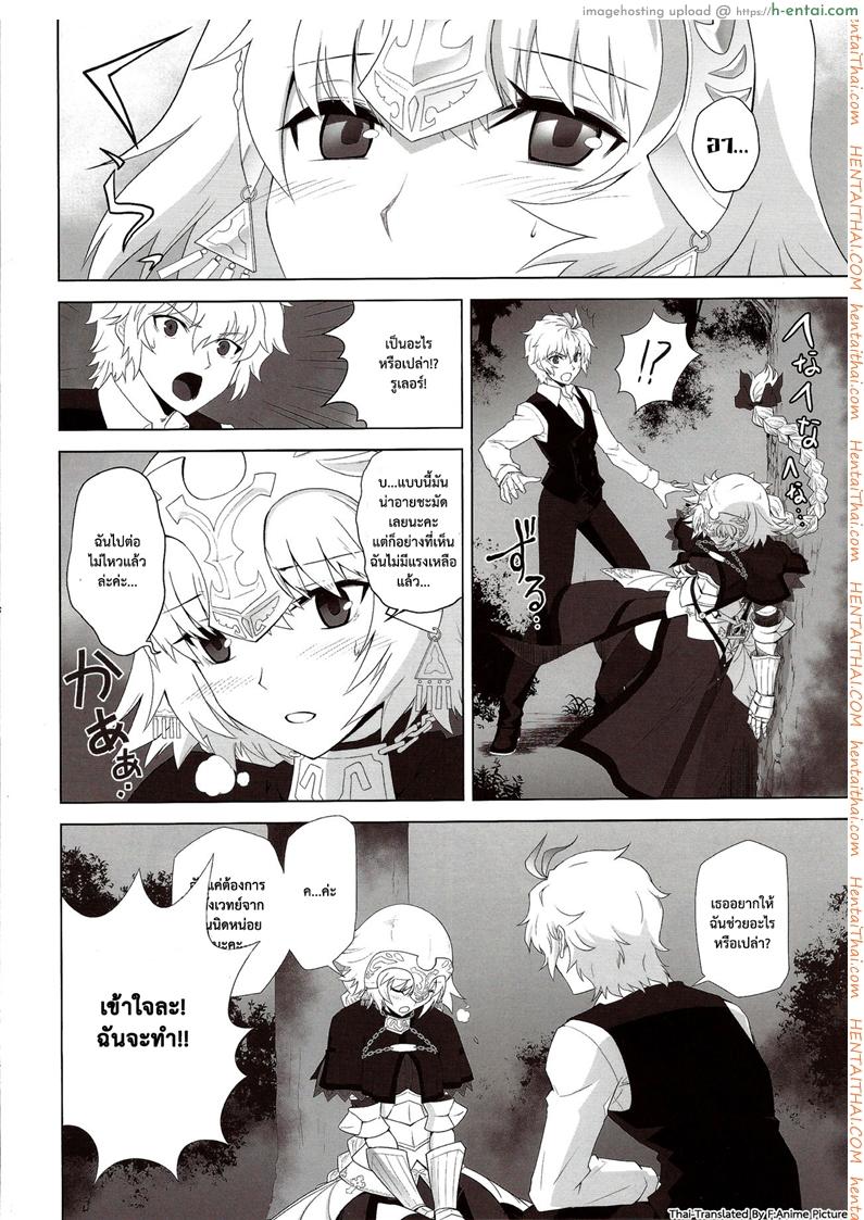 อ่านโดจิน เวทย์ไม่พอต้องออกแรง (C86) [CRAZY CLOVER CLUB (Shirotsumekusa)] T-MOON COMPLEX APO02 (Fate/Apocrypha) หน้า 3